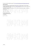 柳橙网成功案列offer展示