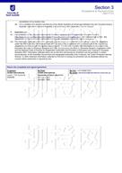 柳橙网成功案列offer展示