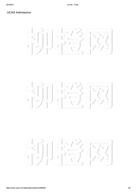 柳橙网成功案列offer展示