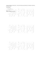 柳橙网成功案列offer展示