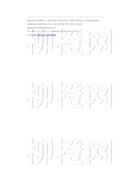柳橙网成功案列offer展示