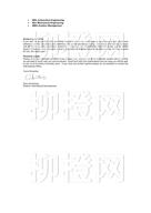 柳橙网成功案列offer展示