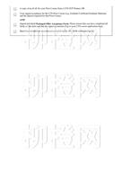 柳橙网成功案列offer展示