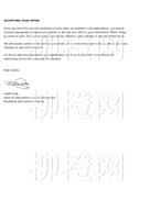 柳橙网成功案列offer展示