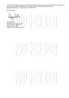 柳橙网成功案列offer展示