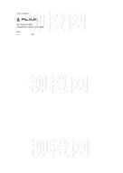 柳橙网成功案列offer展示