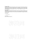 柳橙网成功案列offer展示