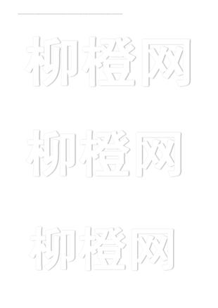 柳橙网成功案列offer展示