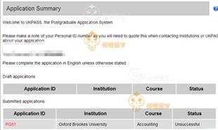 柳橙网成功案列offer展示