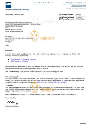 柳橙网成功案列offer展示