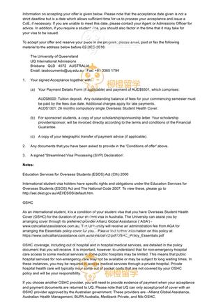 柳橙网成功案列offer展示