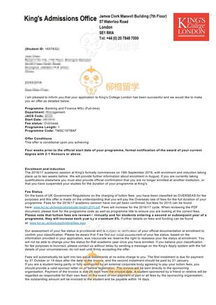 柳橙网成功案列offer展示