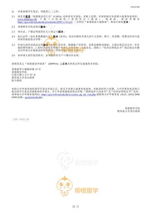 柳橙网成功案列offer展示