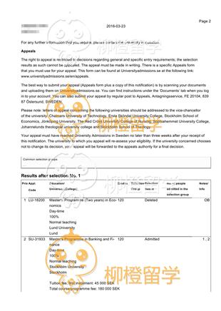 柳橙网成功案列offer展示