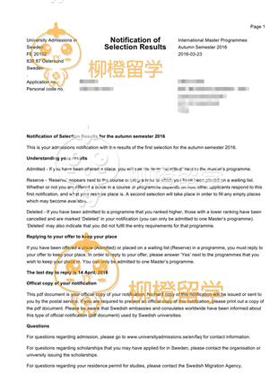 柳橙网成功案列offer展示