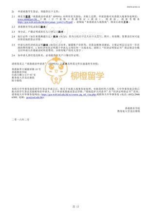 柳橙网成功案列offer展示