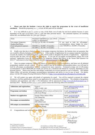 柳橙网成功案列offer展示