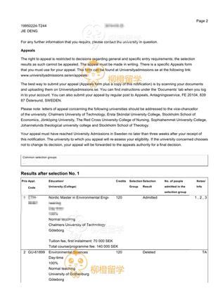 柳橙网成功案列offer展示