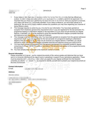 柳橙网成功案列offer展示