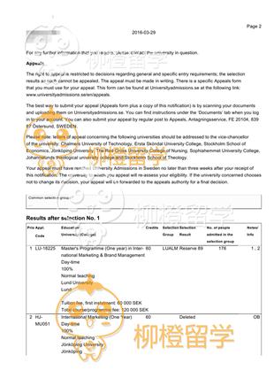 柳橙网成功案列offer展示