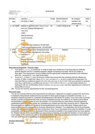 柳橙网成功案列offer展示