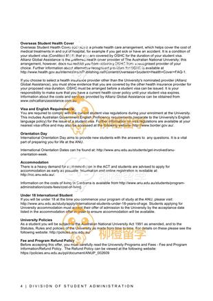 柳橙网成功案列offer展示