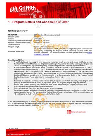 柳橙网成功案列offer展示