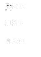 柳橙网成功案列offer展示