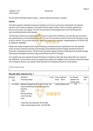柳橙网成功案列offer展示