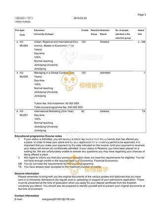 柳橙网成功案列offer展示