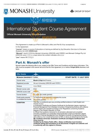 柳橙网成功案列offer展示