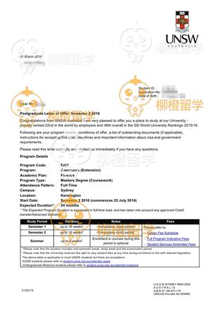 柳橙网成功案列offer展示