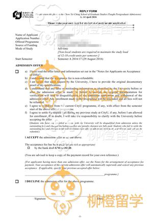 柳橙网成功案列offer展示