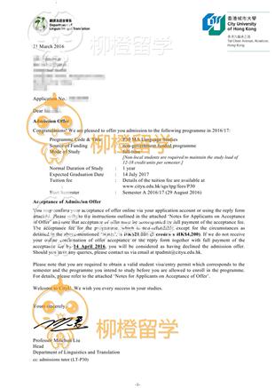 柳橙网成功案列offer展示