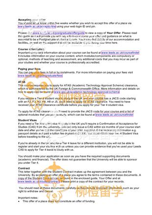 柳橙网成功案列offer展示