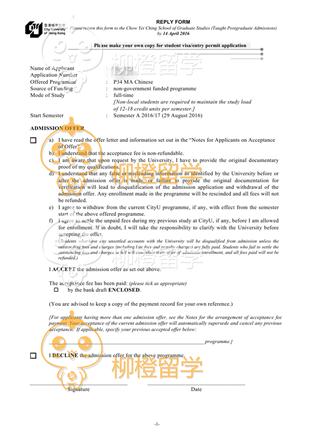 柳橙网成功案列offer展示