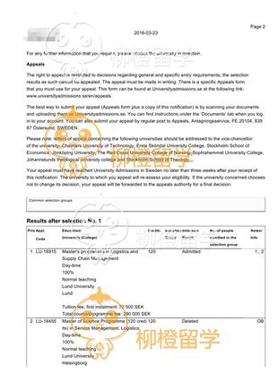 柳橙网成功案列offer展示