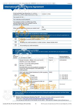 柳橙网成功案列offer展示