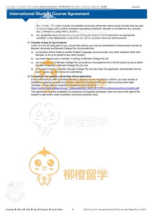 柳橙网成功案列offer展示