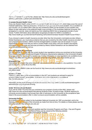 柳橙网成功案列offer展示