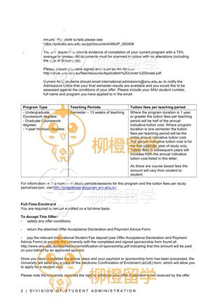 柳橙网成功案列offer展示