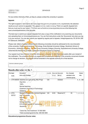 柳橙网成功案列offer展示
