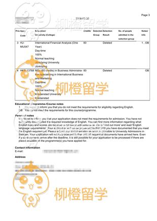 柳橙网成功案列offer展示