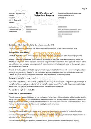柳橙网成功案列offer展示