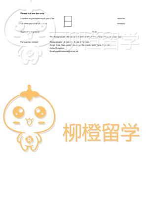 柳橙网成功案列offer展示