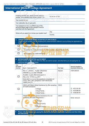 柳橙网成功案列offer展示