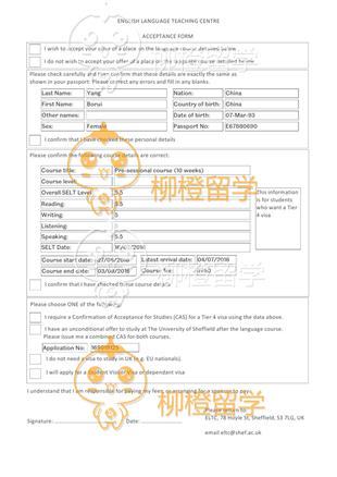 柳橙网成功案列offer展示