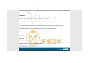 柳橙网成功案列offer展示