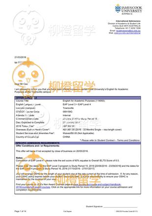 柳橙网成功案列offer展示