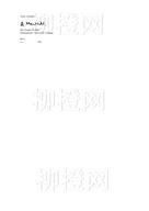 柳橙网成功案列offer展示